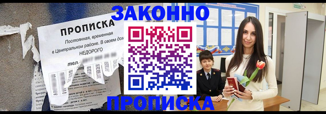 где прописаться в Луге