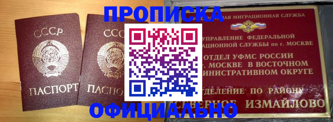 купить прописку в Луге