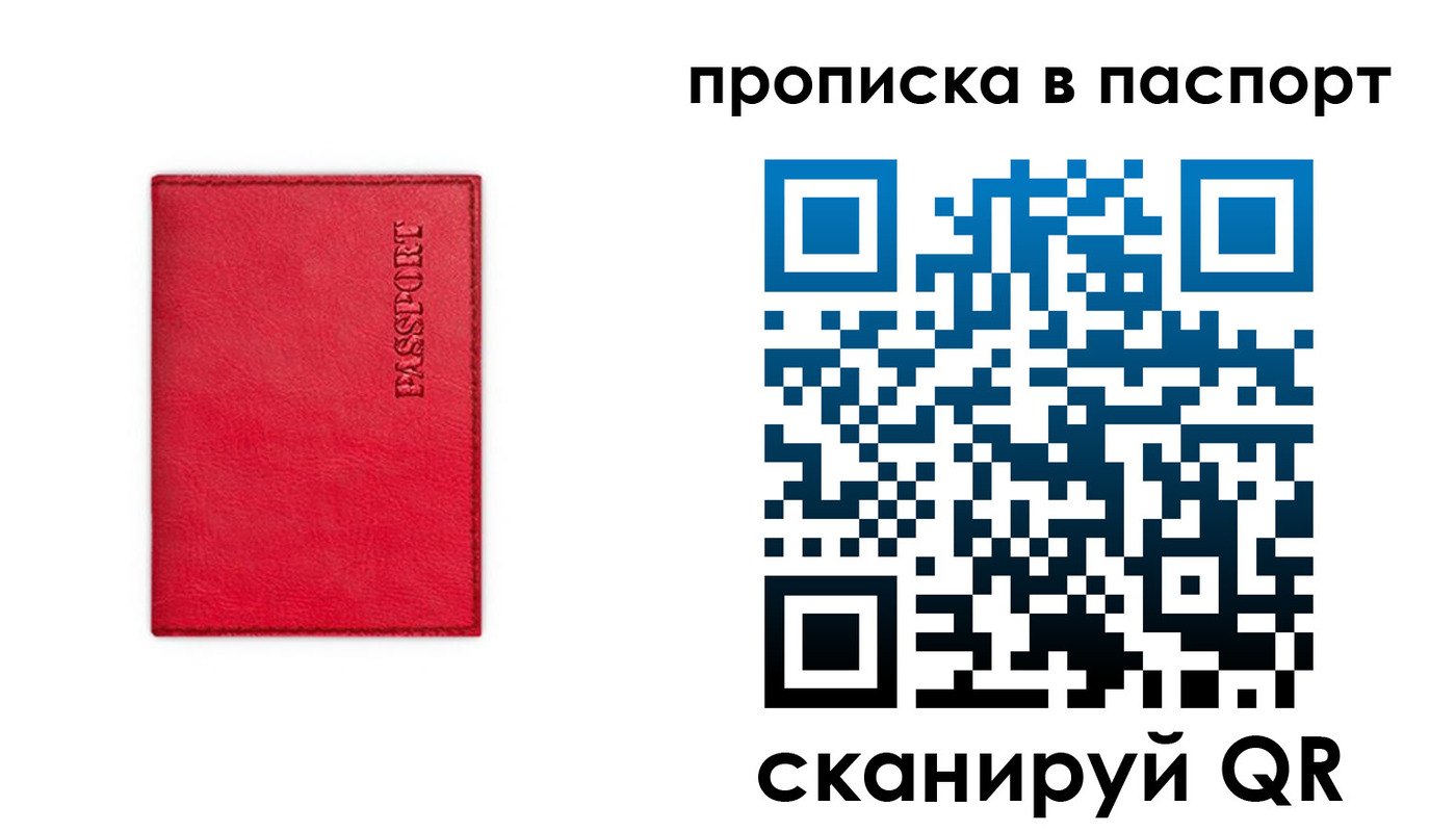временная регистрация гарантия в Луге