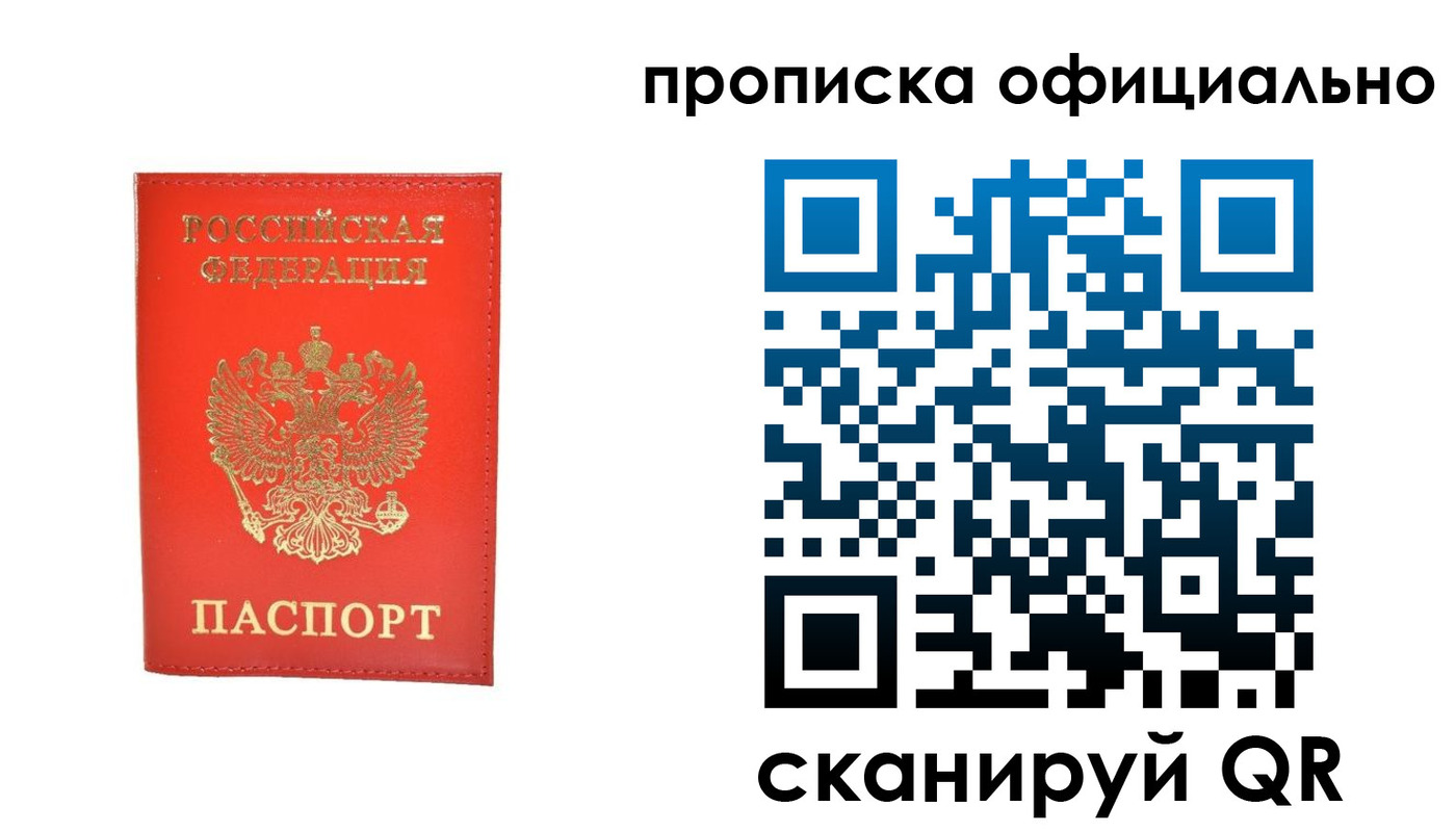 временная регистрация гарантия в Луге