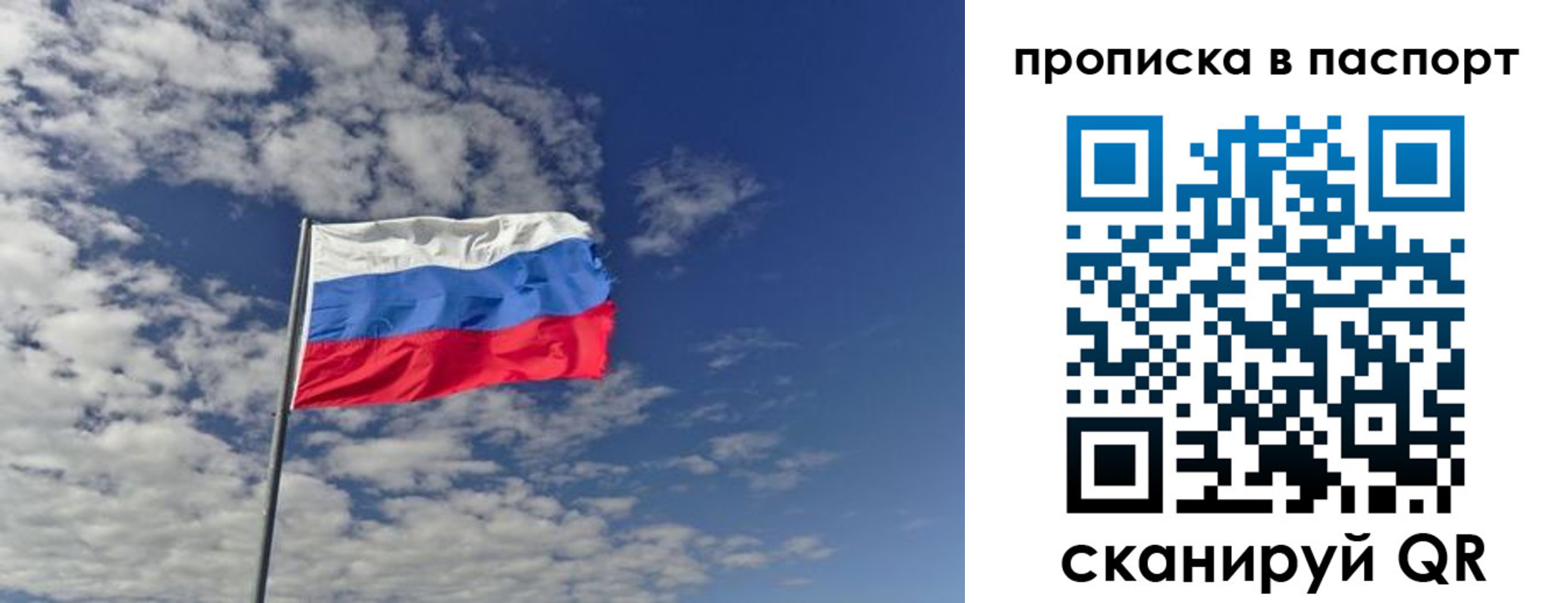 прописка от собственника в Луге