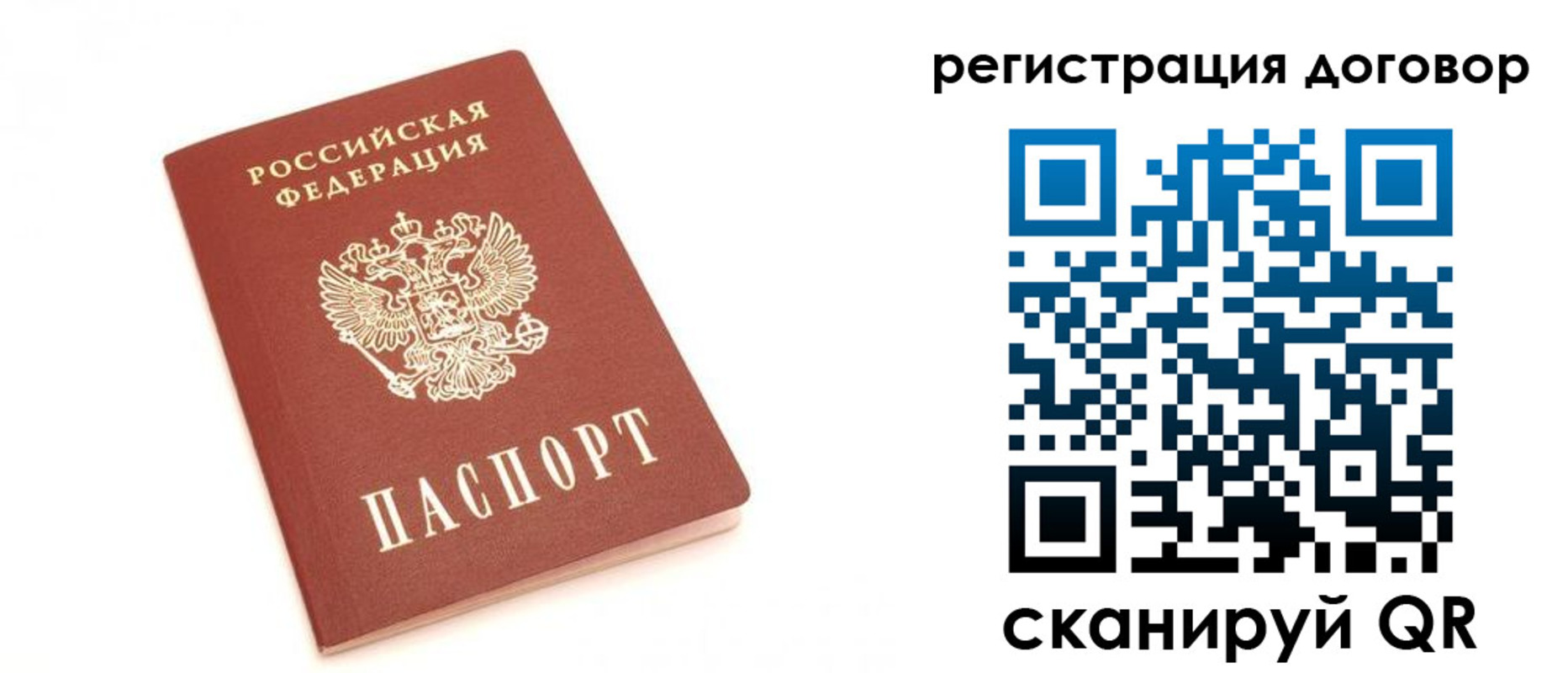 прописка регистрация в Луге