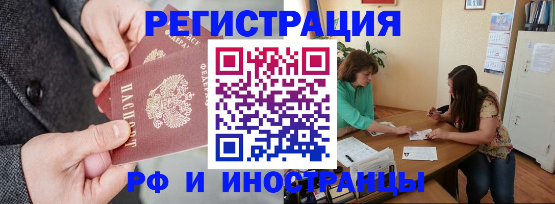 временная прописка в Луге