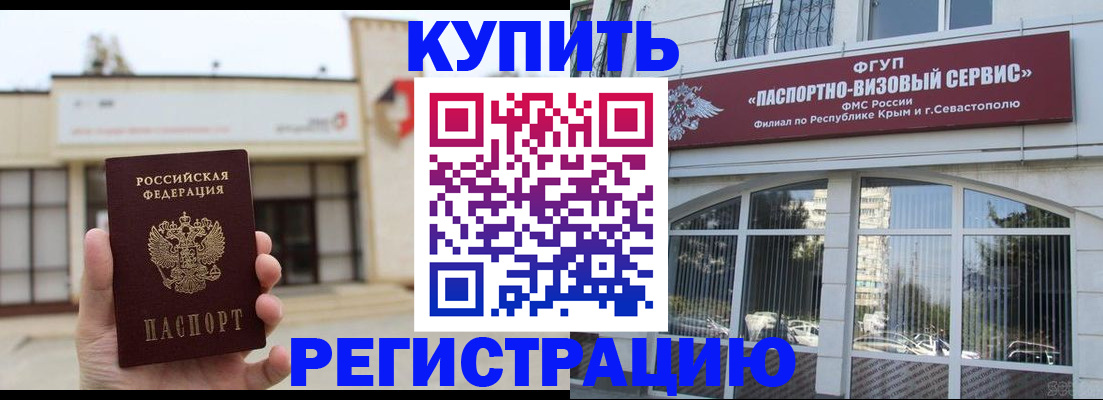 временная регистрация в Луге