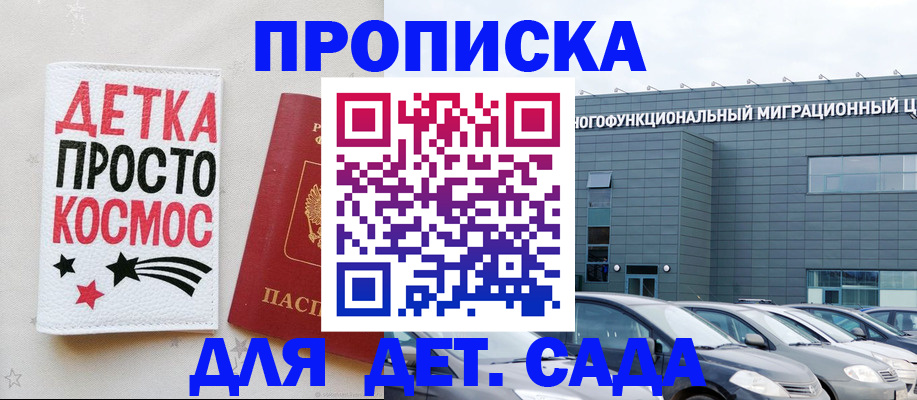временная регистрация госуслуги в Луге