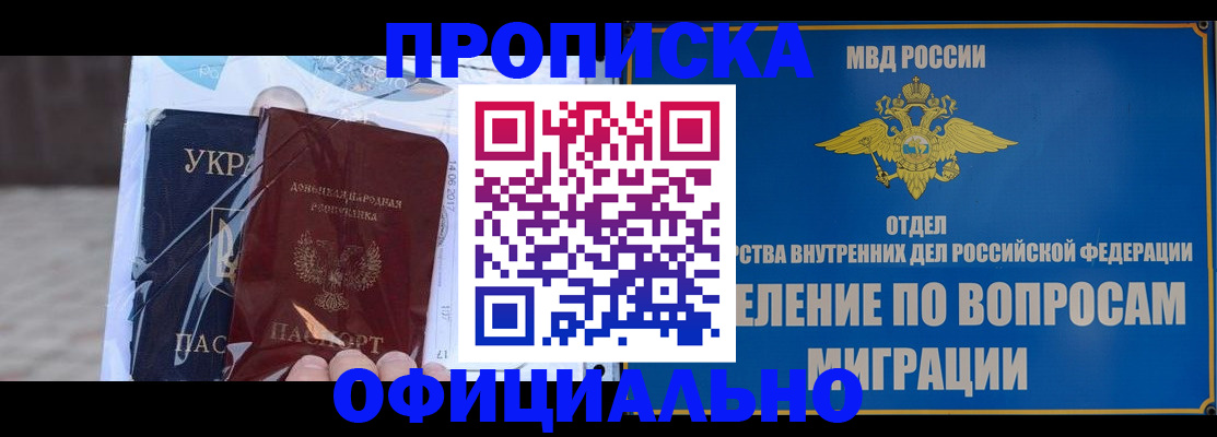 временная регистрация поиск в Луге