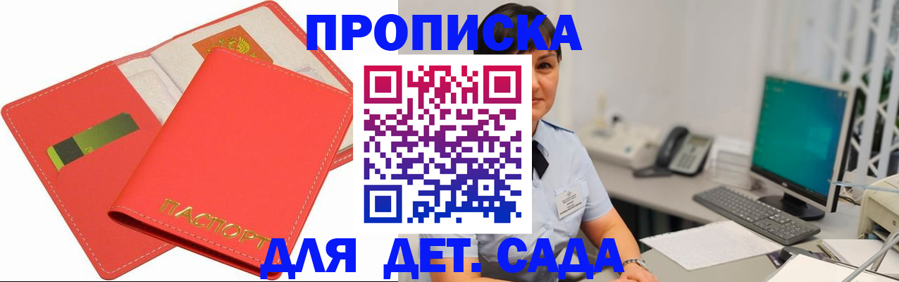 временная регистрация для всех в Луге