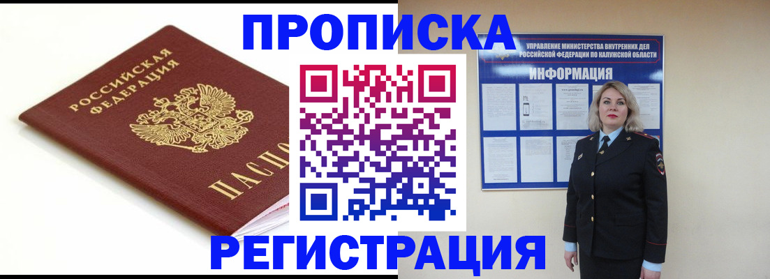 прописка для школы в Луге