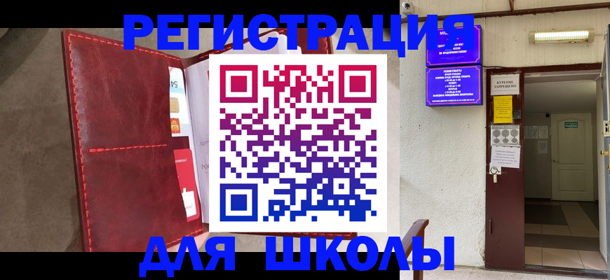прописка ребенка в Луге