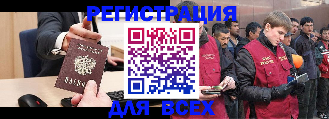 прописка 2025 в Луге